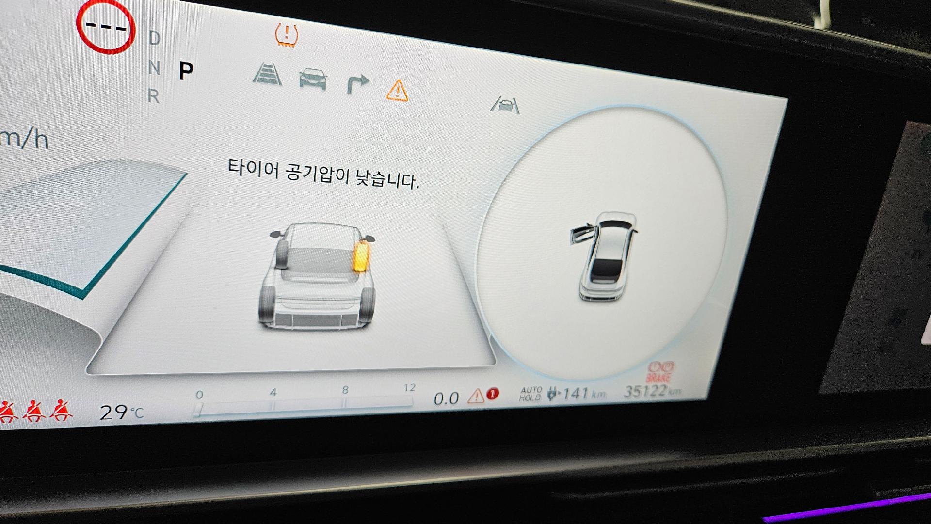 타이어 공기압력 모니터링 (TPMS) · 조수석 앞바퀴 공기압이 부족합니다.