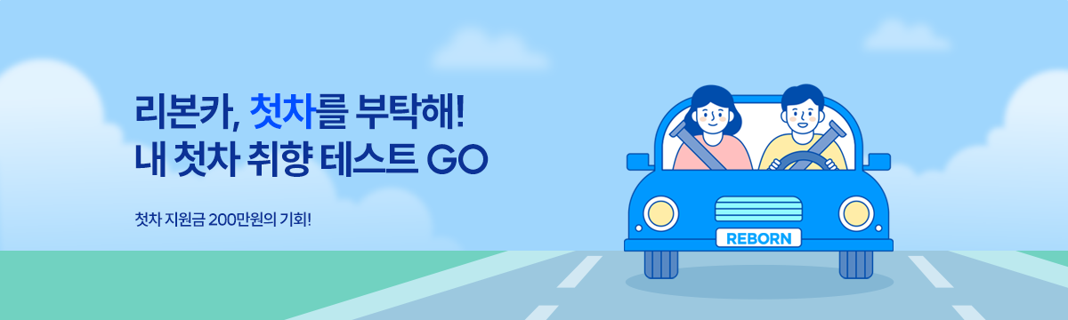 참여만 해도 30만원쿠폰!