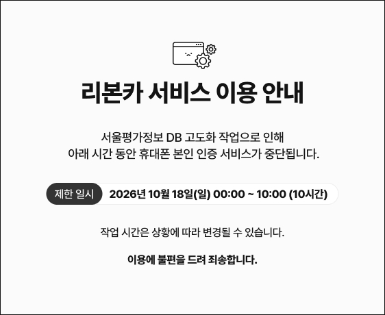 리본카 서비스 이용 안내