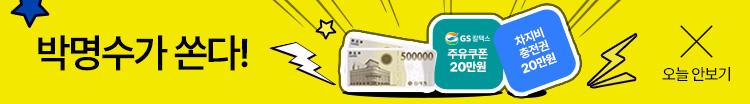 박명수가 쏜다!