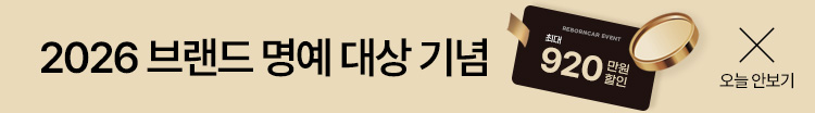 브랜드 명예의전당 '중고차 플랫폼' 대상 기념!